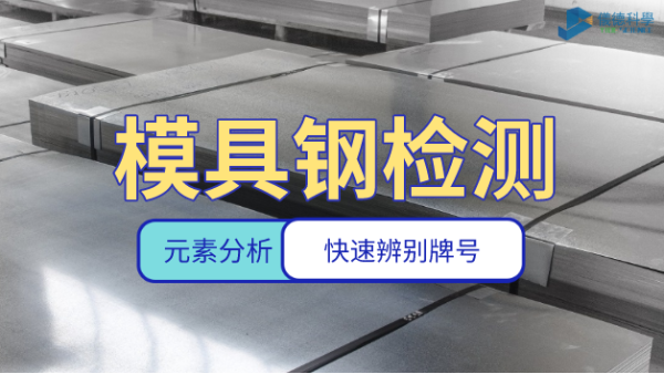 錘鍛模具淬火、回炎熱處理如何應(yīng)用？看這篇教程即可